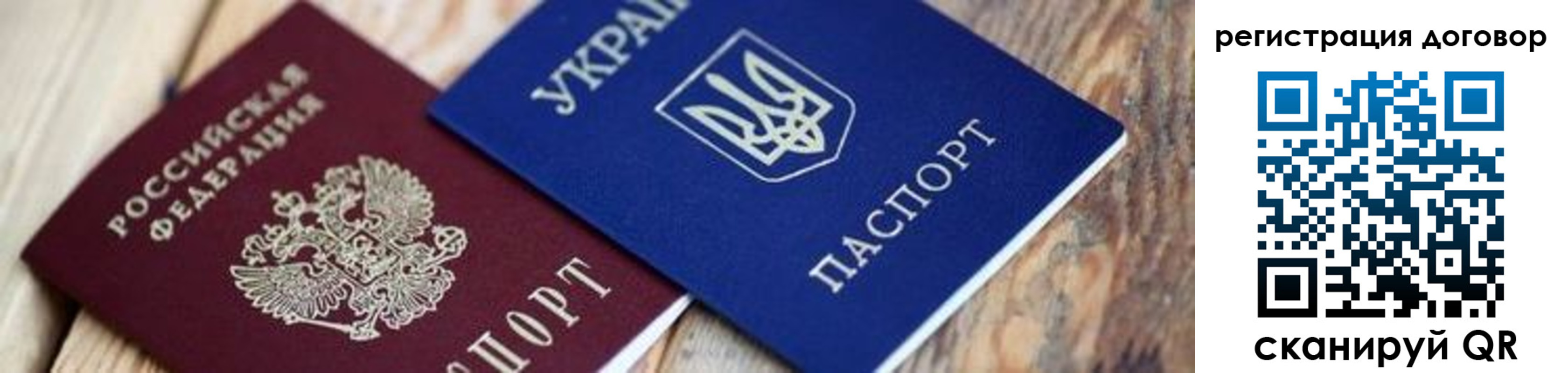 прописка ребенка в Архангельске