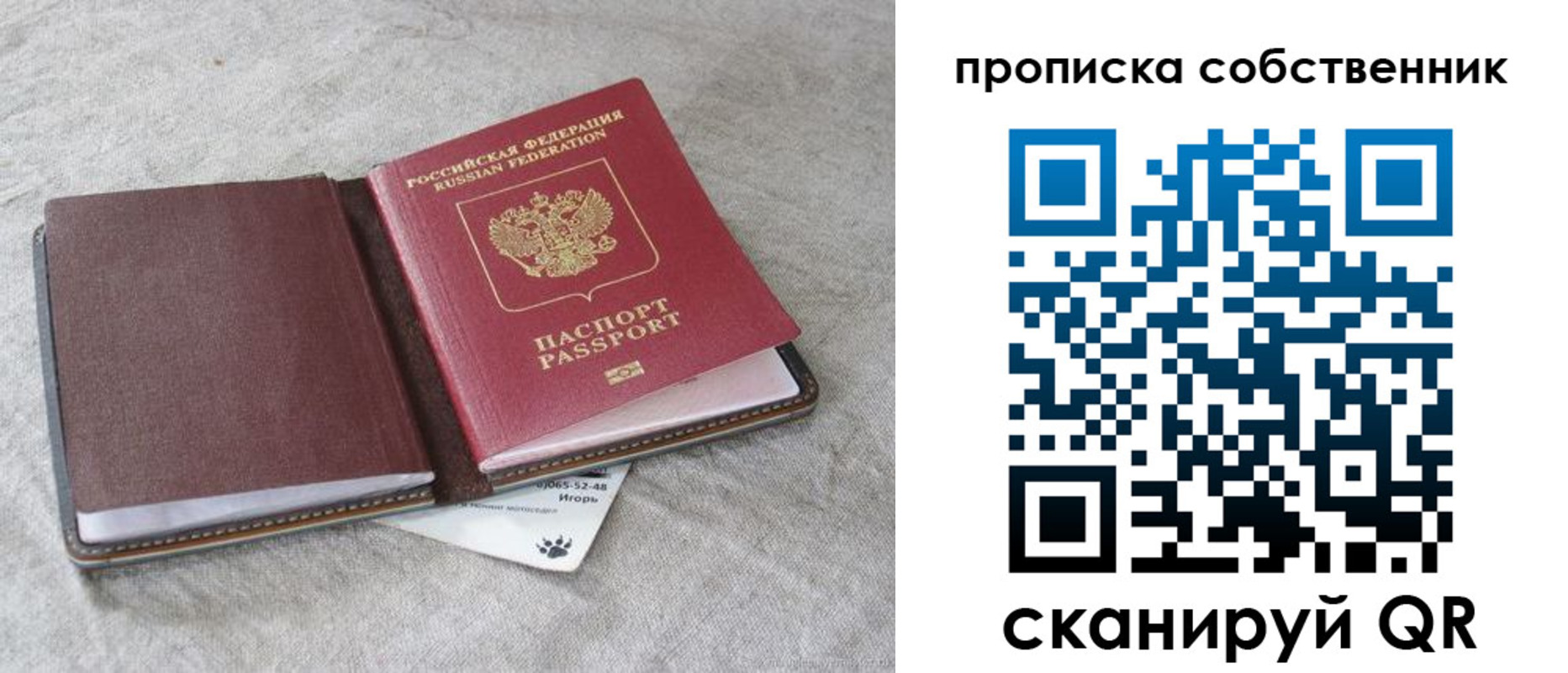 временная регистрация в квартире в Архангельске