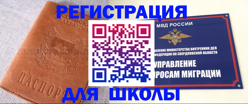 прописка в Архангельске