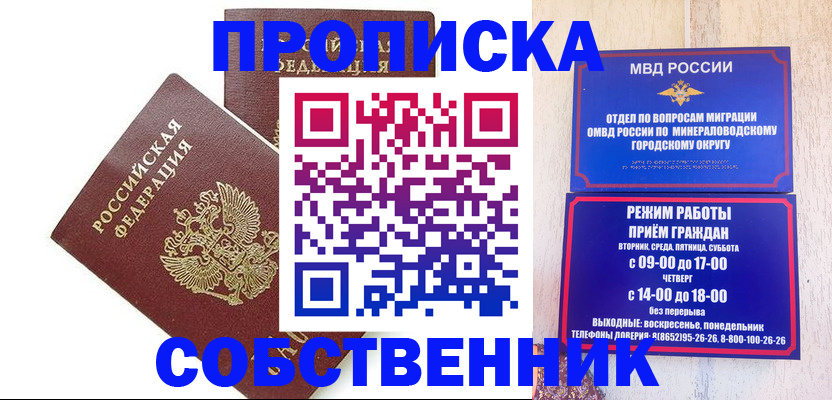 прописка для кредита в Архангельске