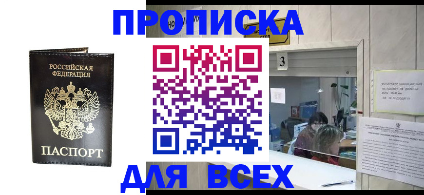 прописка иностранных граждан в Архангельске